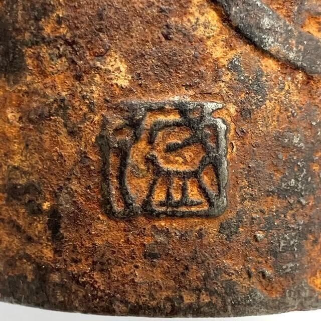 南部鉄器 釜師 鈴木盛久造 呼び鈴 卓鈴 手振り鈴 ベル 伝統工芸 金属工芸