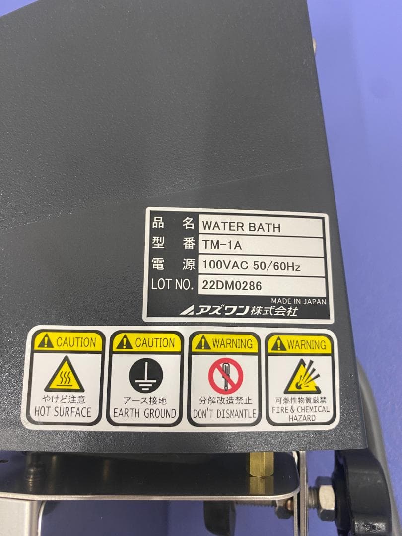 【最終値下げ中！〜1/25まで】サーマックス TM-1A　恒温水槽