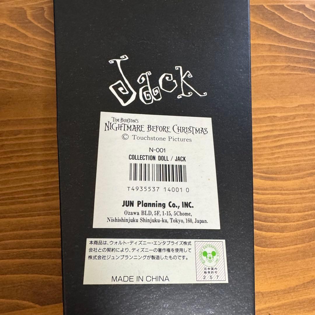 ナイトメア・ビフォア・クリスマス コレクションドール ジャック サリー