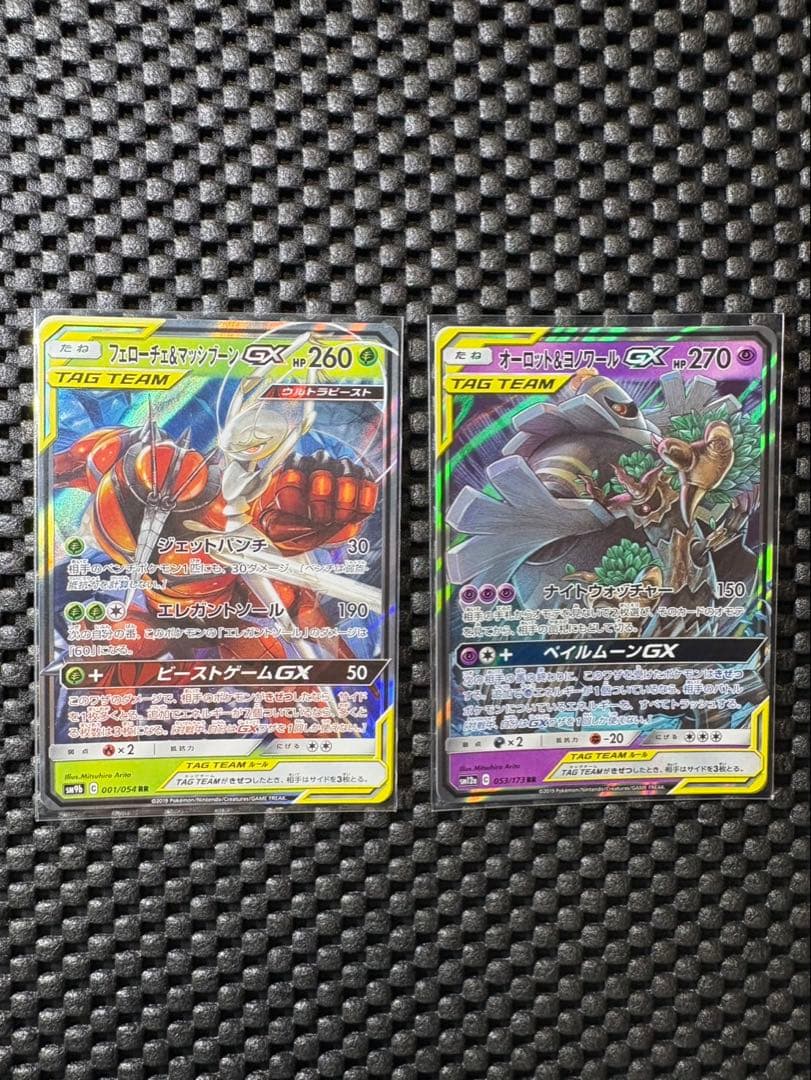 ポケモンカード　タッグチーム　まとめ売り　セミコンプ　29枚セット