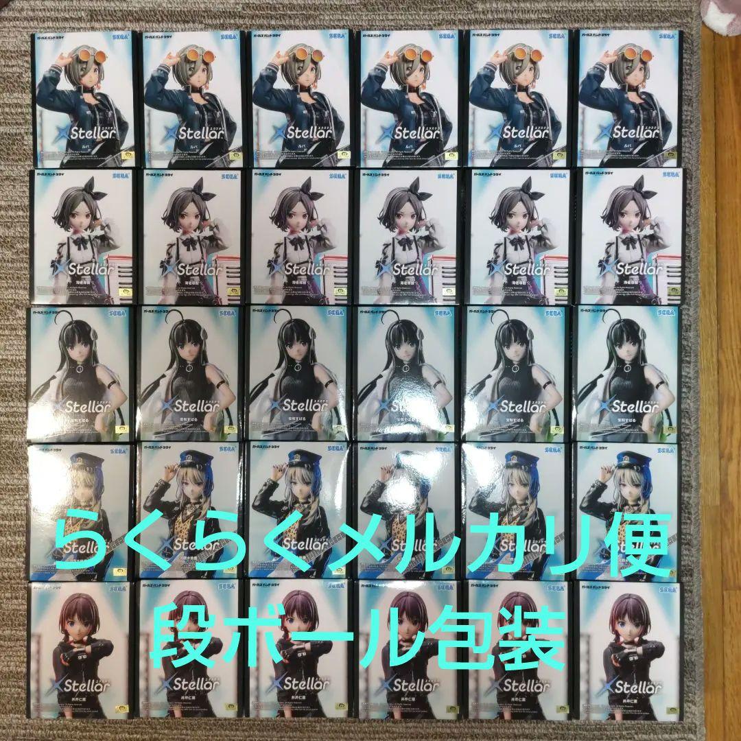 ガールズバンドクライ XStellar エクステラ フィギュア 30個セット