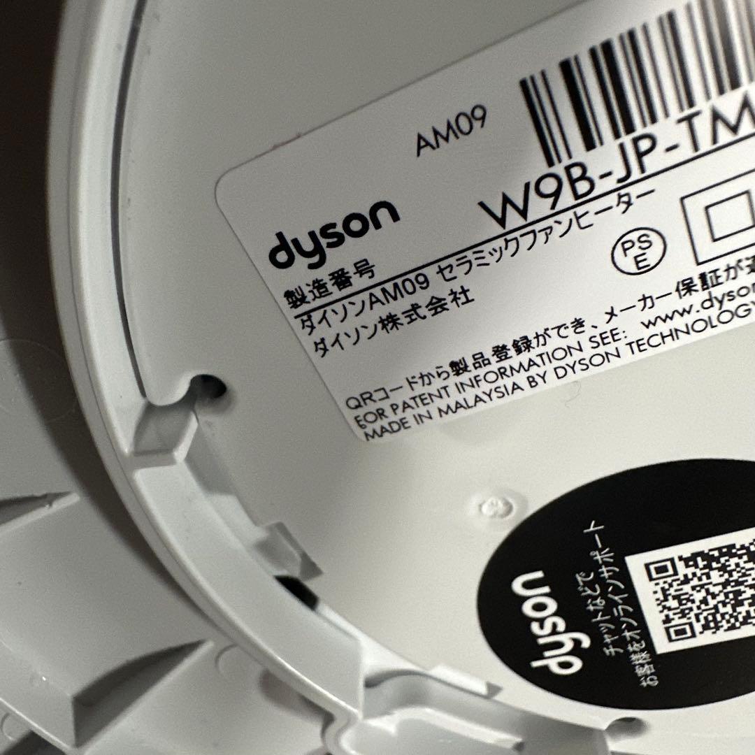 Dyson ダイソン 2024年製 hot&cool ホット&クール AM09