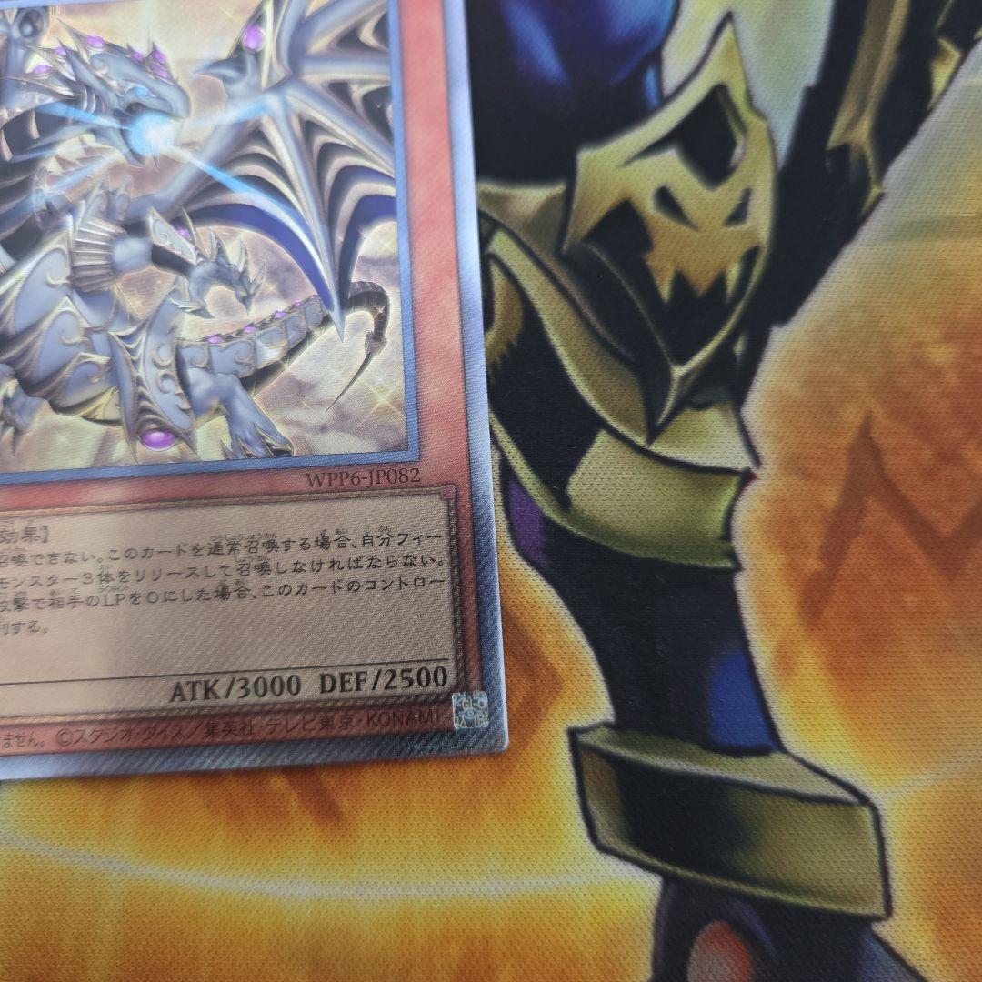 聖域を守護せし光の龍　エルテェイスーThe MASTER ofDUEL 各1　②