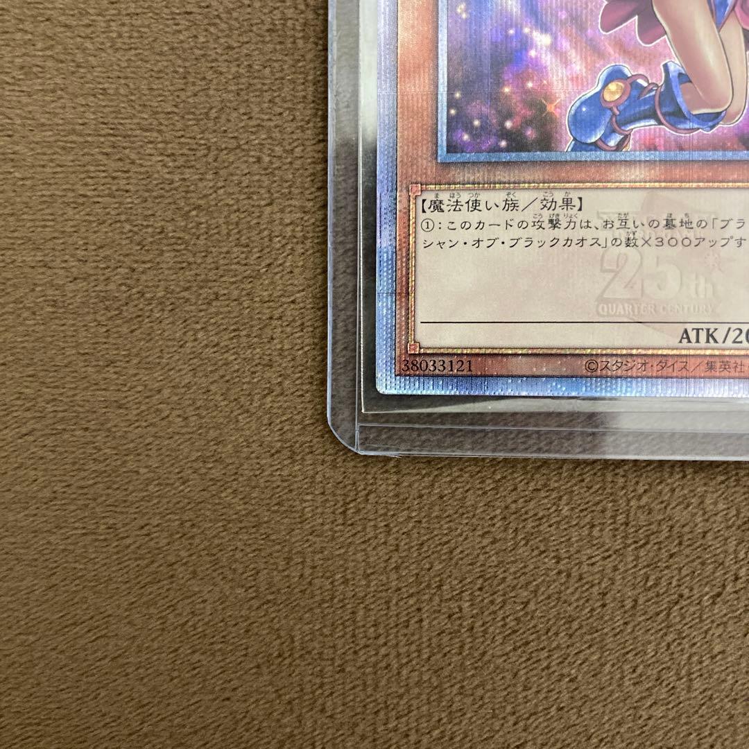 遊戯王 ブラックマジシャンガール 25th クオシク　絵違い unity