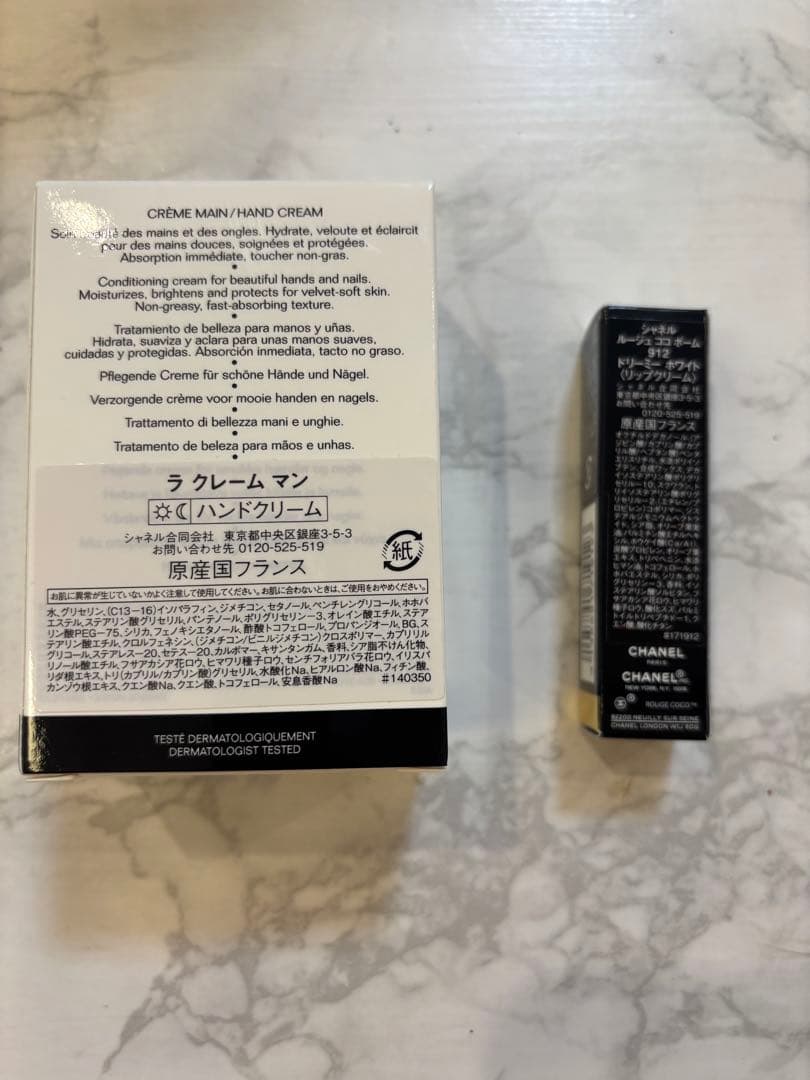 新品未使用⭐︎CHANEL 　ルージュココボーム＆ラクレームマン