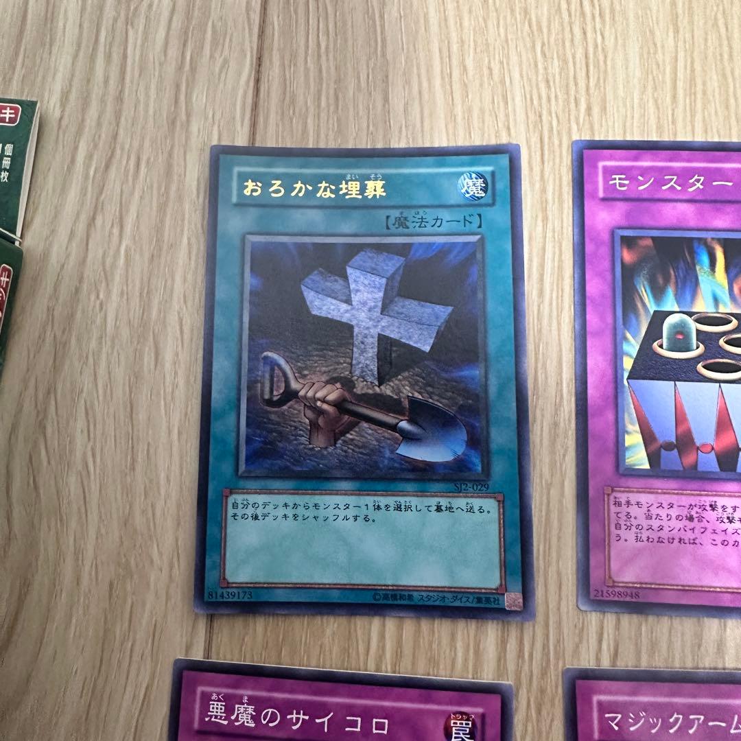遊戯王OCG ストラクチャーデッキ 4種セット