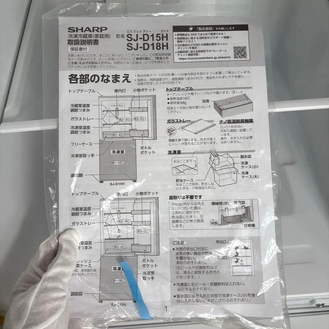 2022年 冷蔵庫 一人暮らし 単身用 小型 3ヶ月保証 送料無料 シャープ
