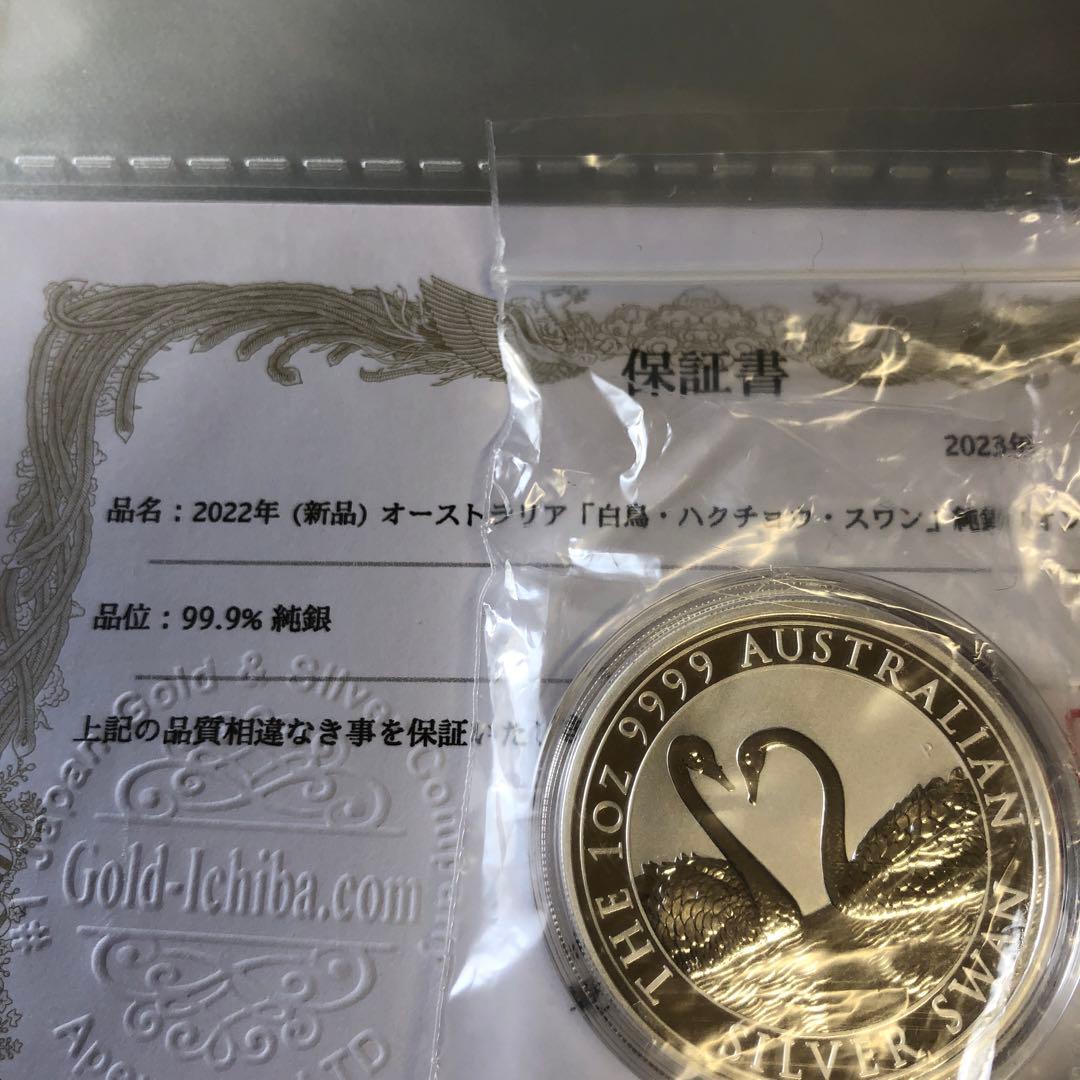 保証書付　2022年 オーストラリア 白鳥 銀貨 1ドル　1オンス　銀貨　金貨