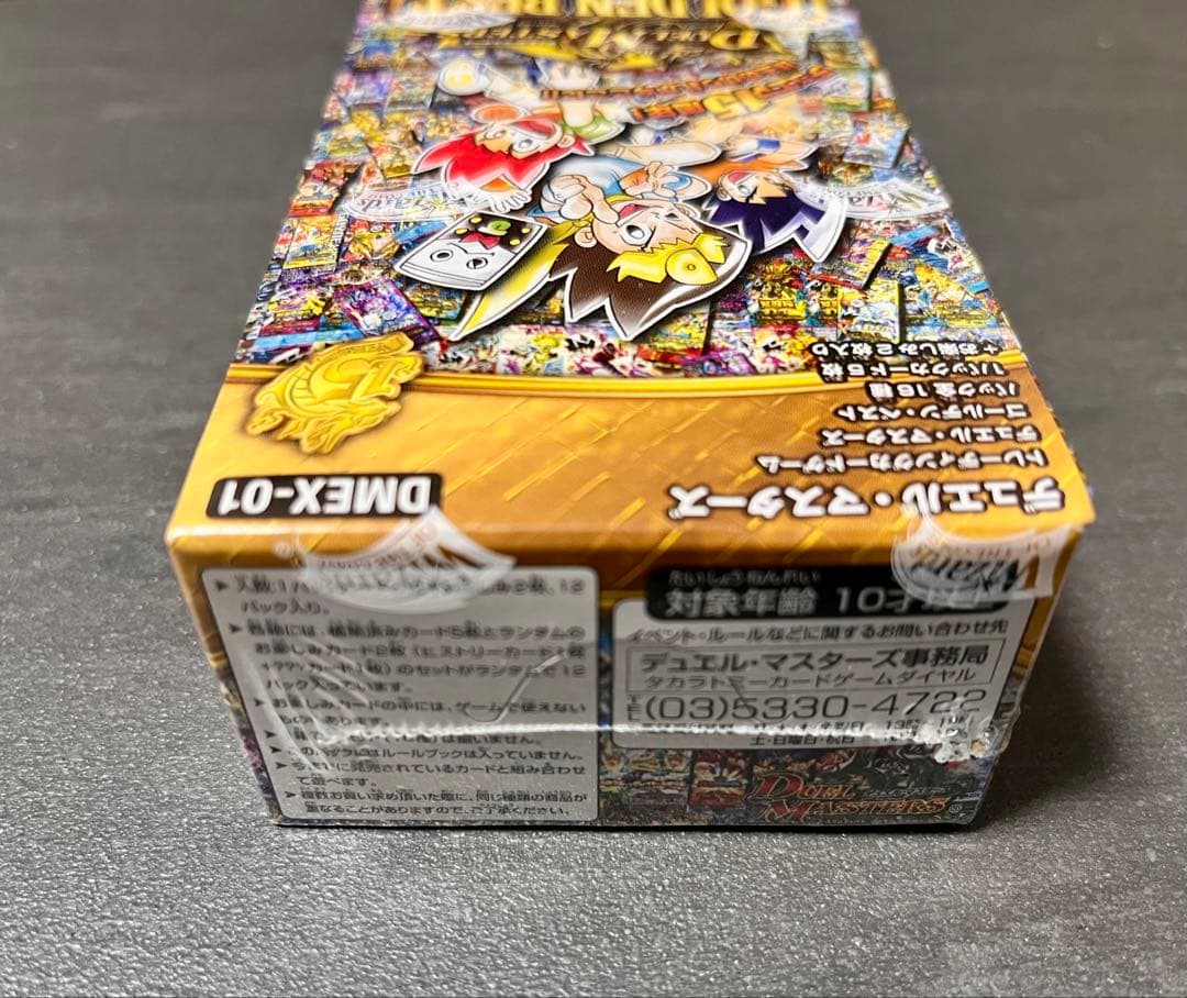 【デュエルマスターズ】 ゴールデンベストBOXセット新品未開封