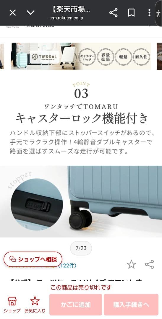 TOMARU トマル スーツケース ストッパー付き　M　68L-75L　新品