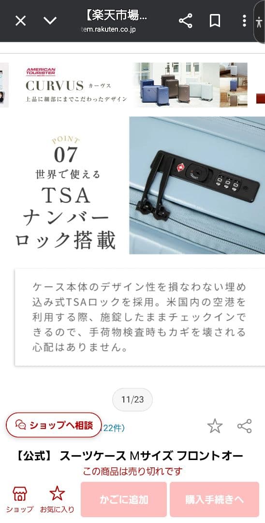 TOMARU トマル スーツケース ストッパー付き　M　68L-75L　新品