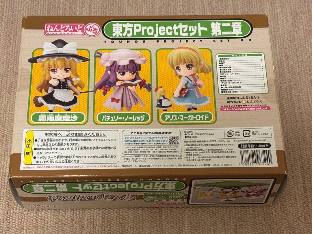 ねんどろいどぷち 東方Projectセット 第一章 第二章