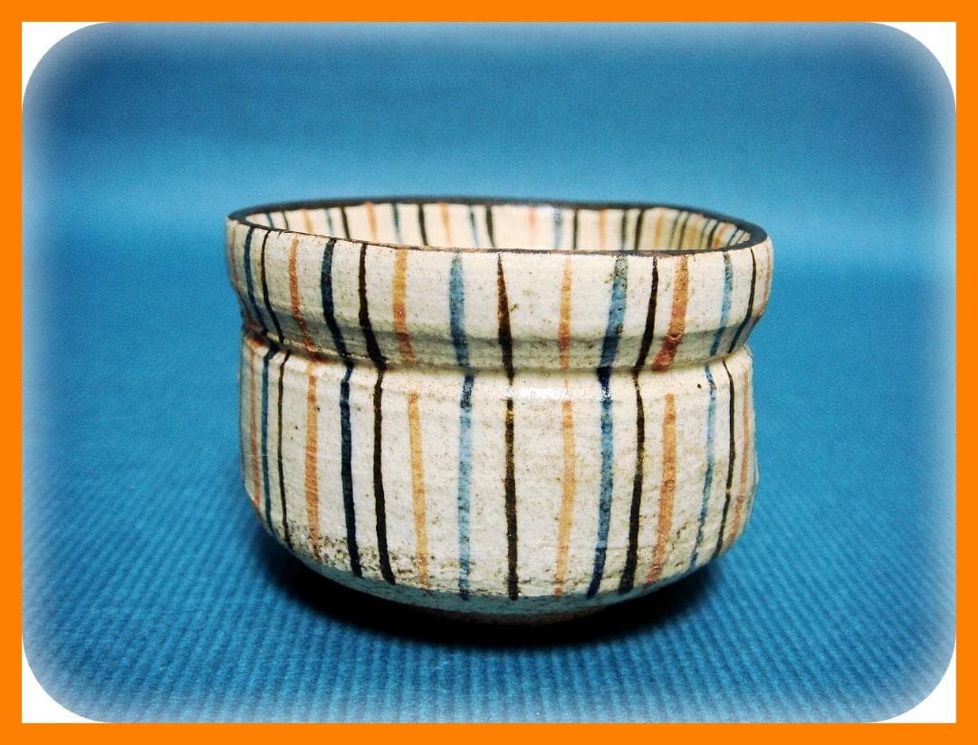 627『麦わら 沓形 ぐい呑』　/骨董品 古美術 アンティーク 古玩