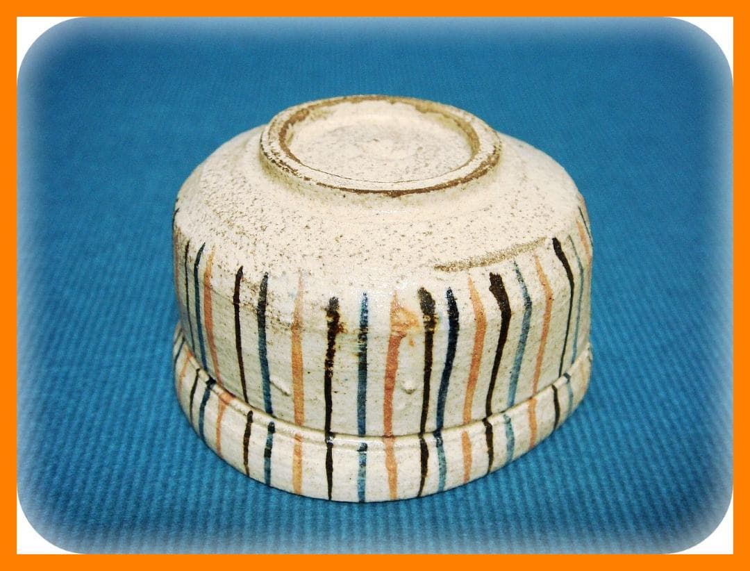 627『麦わら 沓形 ぐい呑』　/骨董品 古美術 アンティーク 古玩