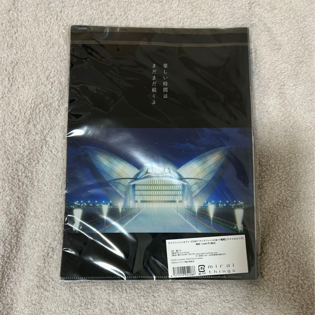 アイナナ \"STORY\" クリアファイル 全17種類