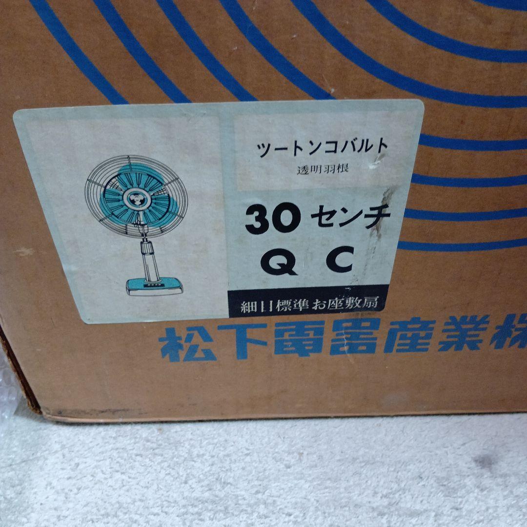 【動作確認済】National ナショナル 扇風機 30QC 昭和レトロ