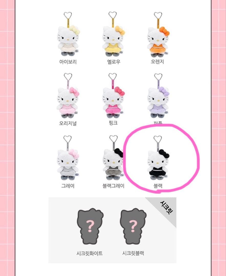 【韓国限定】BLACKPINK JISOO ジス キティ マスコット ブラック