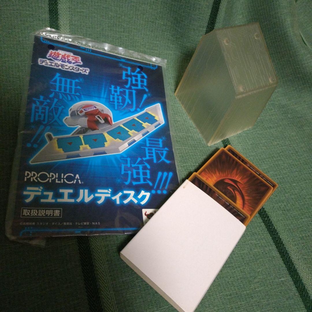 遊戯王　デュエルディスク　PROPLICA　箱付き