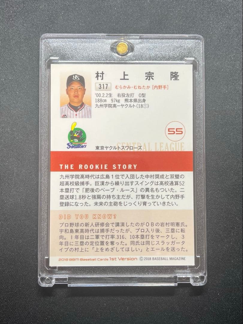 村上宗隆 BBM 2018 ルーキーカード マグホ付き