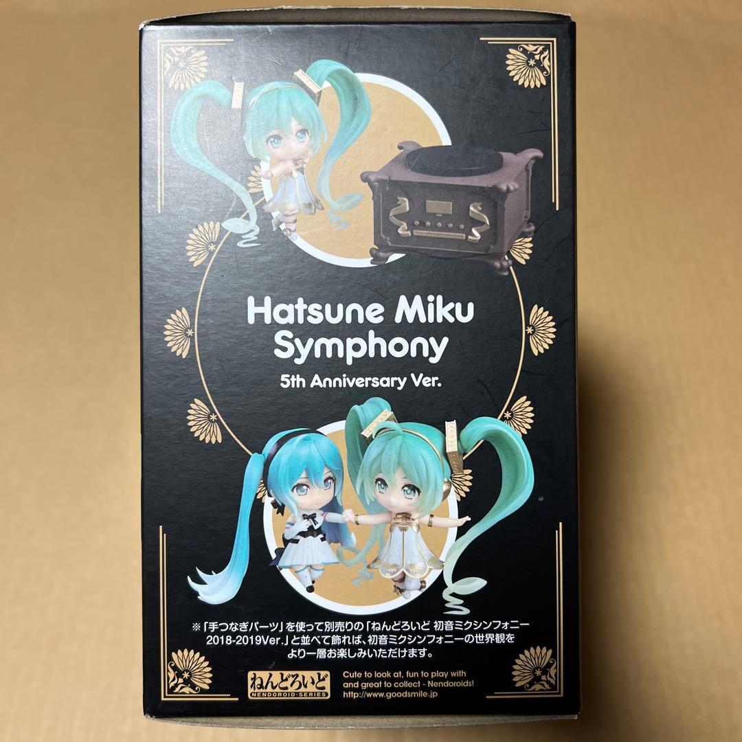 ねんどろいど 初音ミクシンフォニー 5th Anniversary Ver.