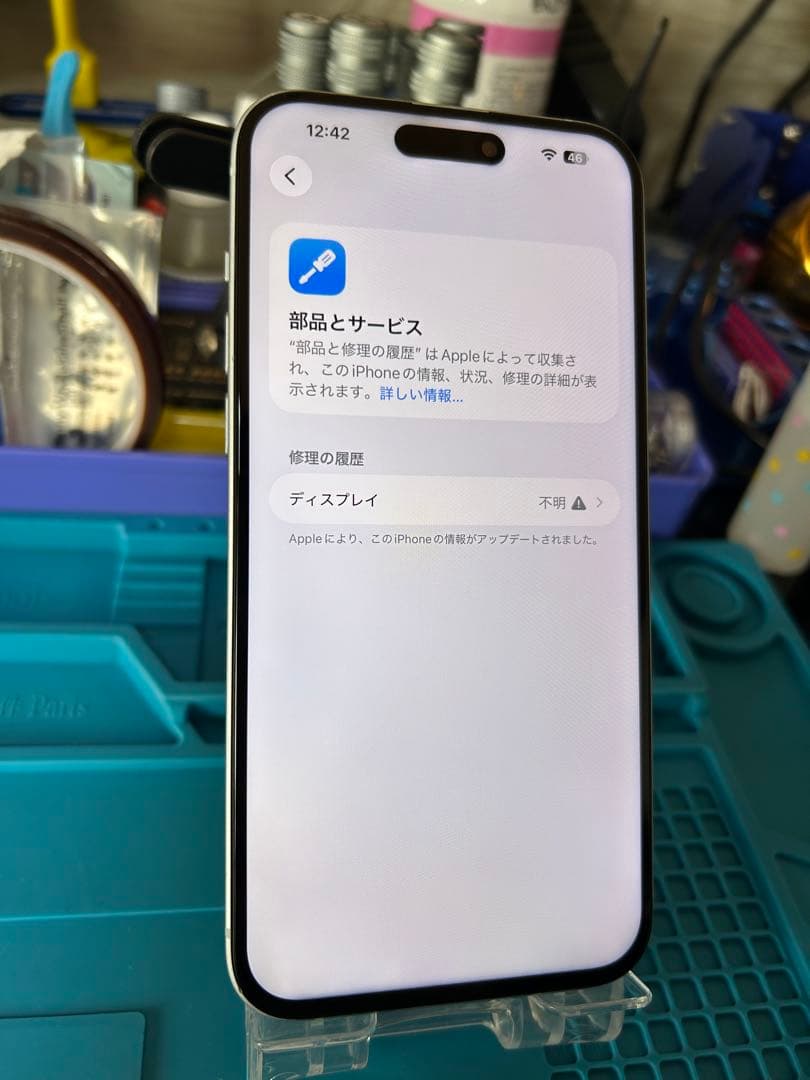 チ*娘様 アメリカ版 iPhone 15 Plus 256GB バッテリー84%