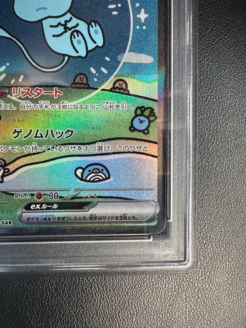 極美品️ ミュウex SAR SV4a シャイニートレジャーex 347/190