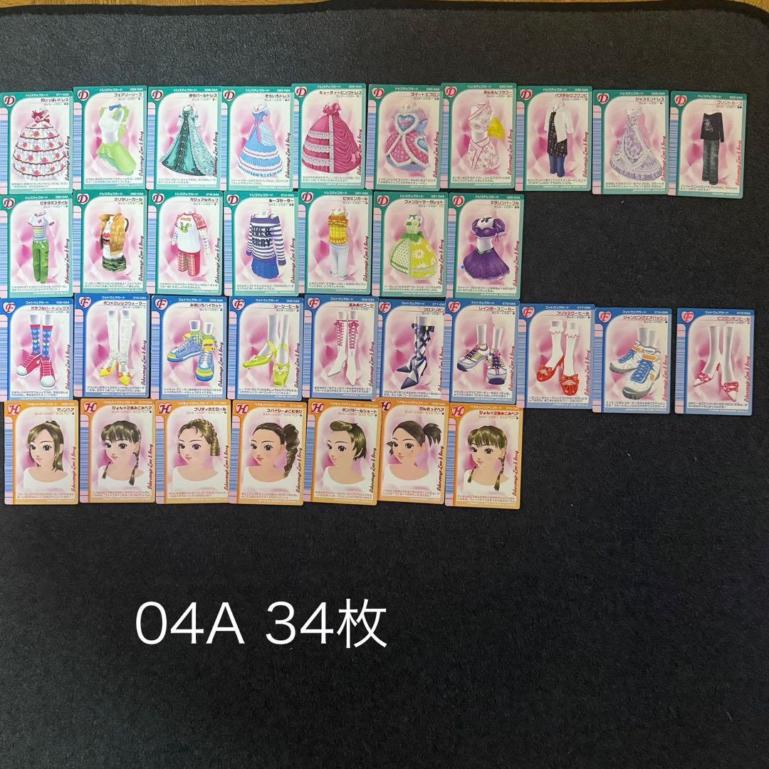 オシャレ魔女ラブandベリー　カード　セット