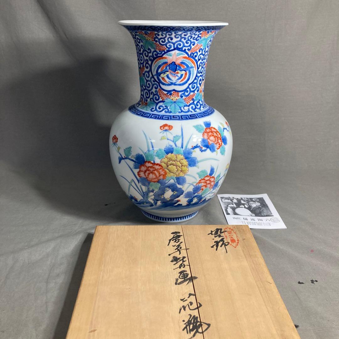 【期間特別値下げ】日本工芸　重要無形文化財　肥蝶山　樋渡陶六作　唐草牡丹画大花瓶