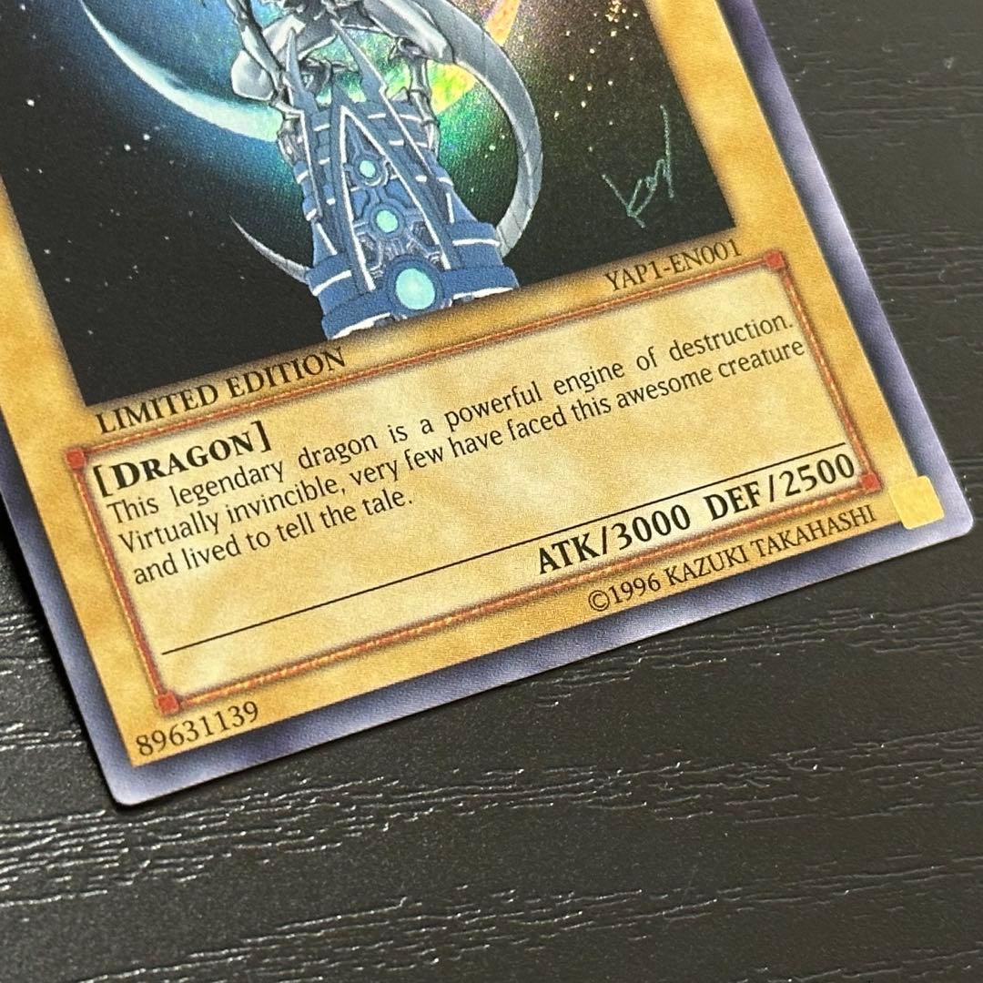 遊戯王 青眼の白龍 YAP1 ウルトラ 英語版 米版