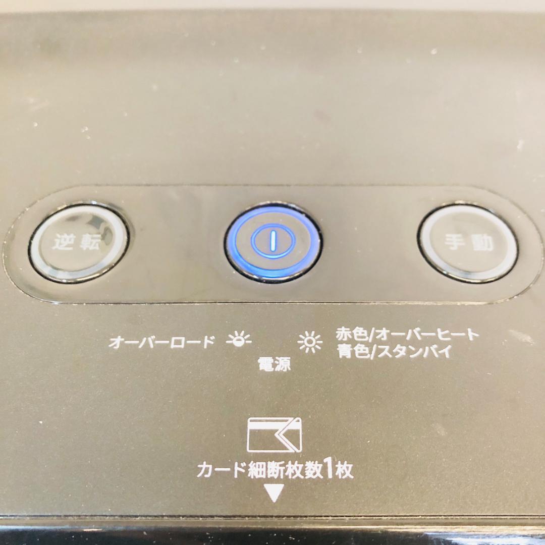 HP 電動シュレッダー 業務用 B2012MC 静音55dB 「5591」