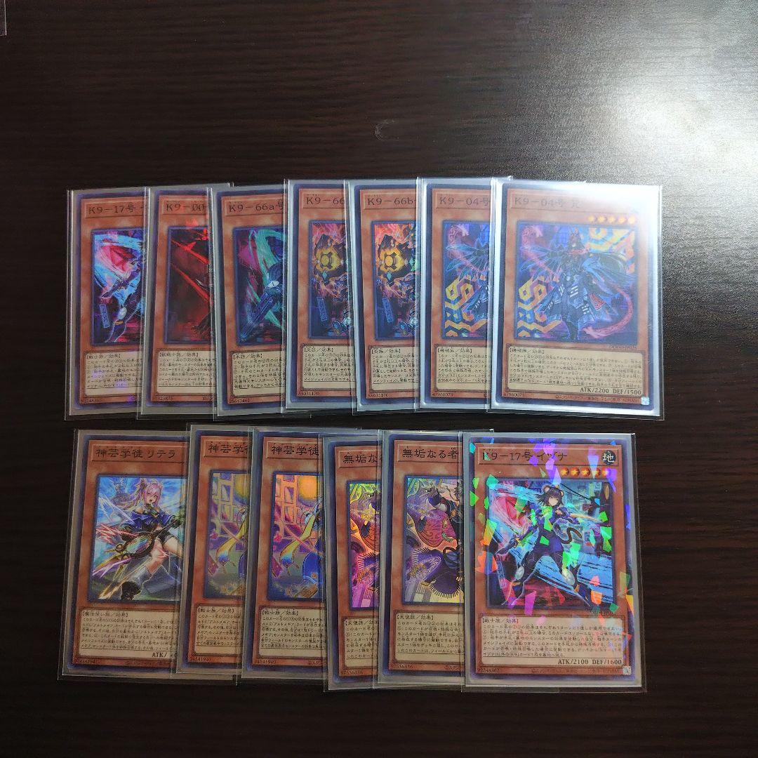 遊戯王【K9アルトメギア】デッキ スリーブ付