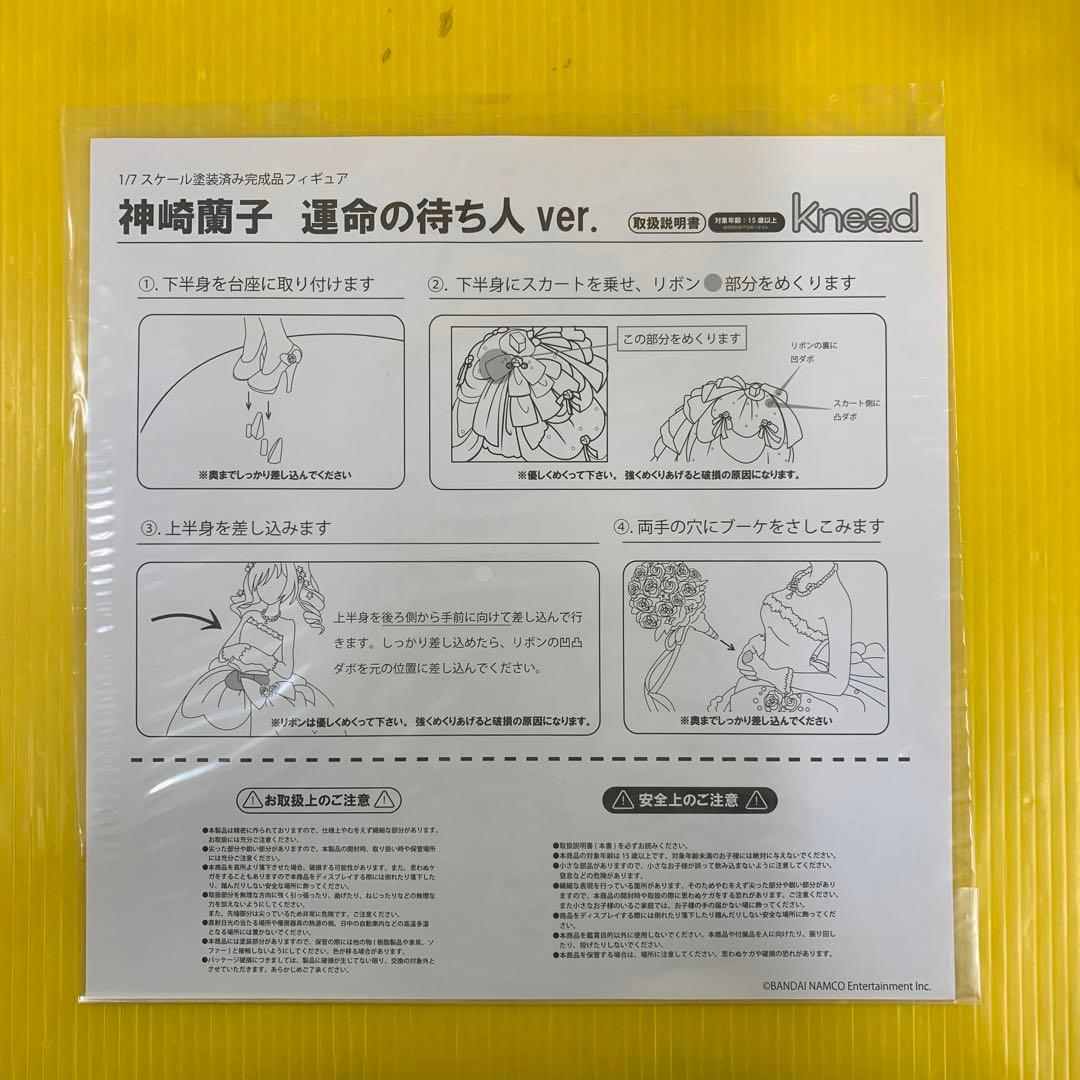 神崎蘭子 運命の待ち人ver. 「アイドルマスター シンデレラガールズ」 1/7