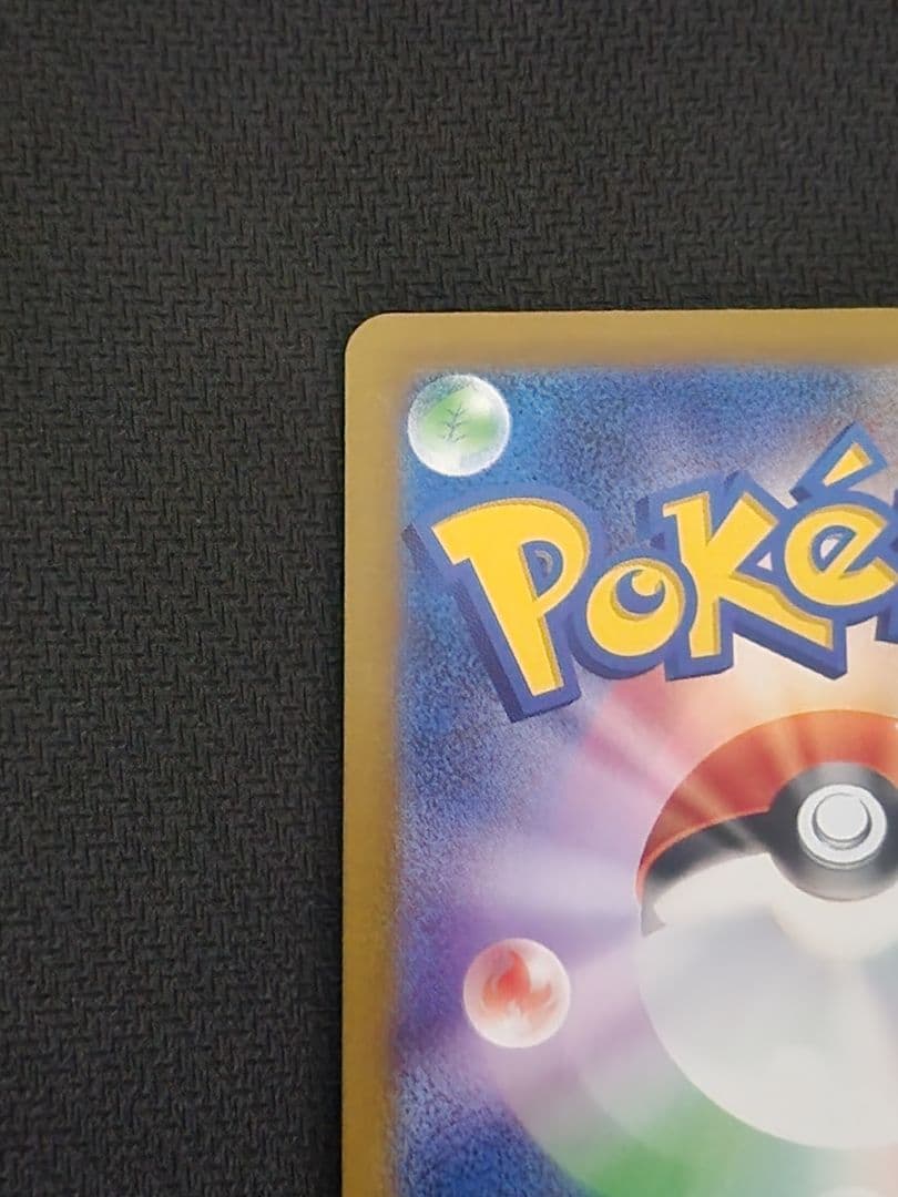 ゲンガー　マスターボールミラー