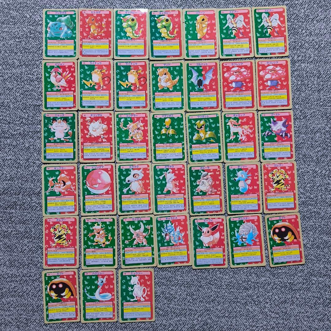 【状態難】トップサン 裏青 38枚まとめ セット