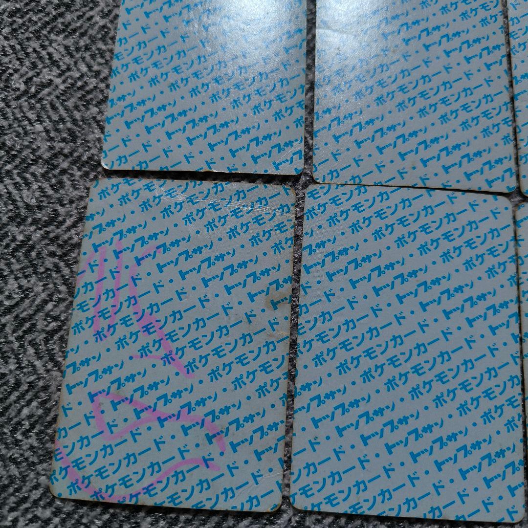 【状態難】トップサン 裏青 38枚まとめ セット