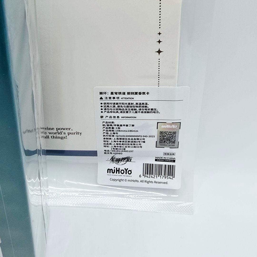 新品未開封 崩壊スターレイル アナイクス 香水 公式正規品