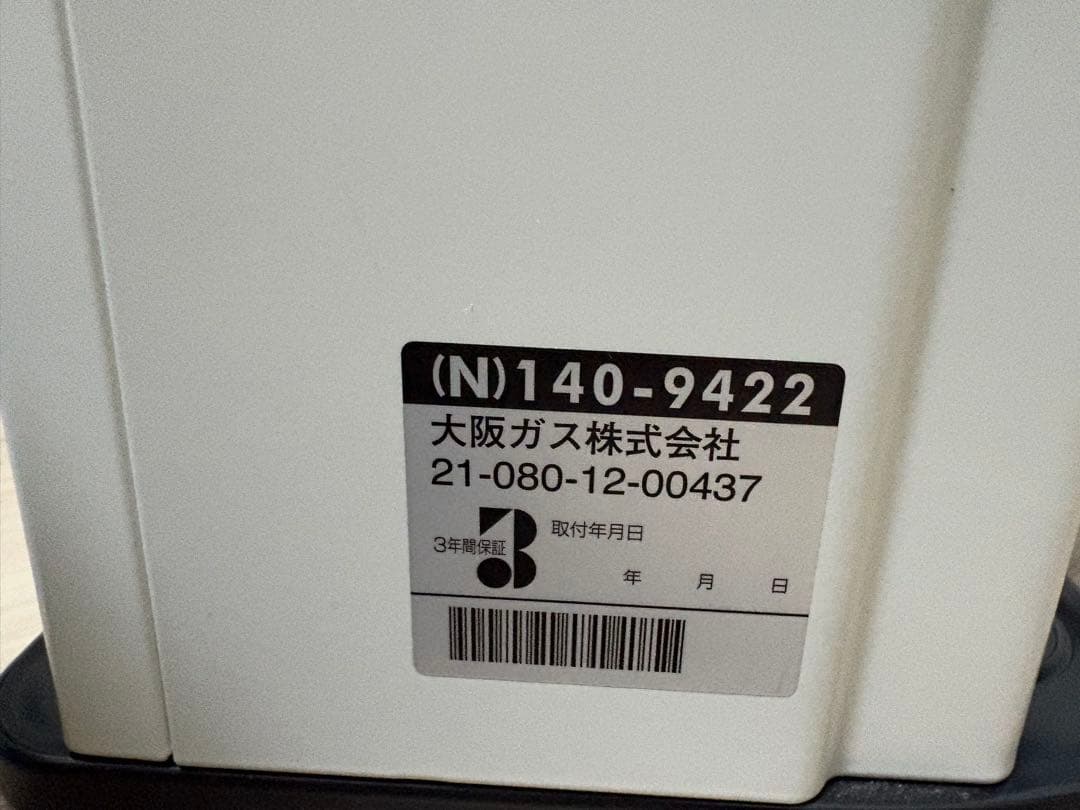 ガスファンヒーター②ホワイト 140-9422 大阪ガス　ホース付　都市ガス