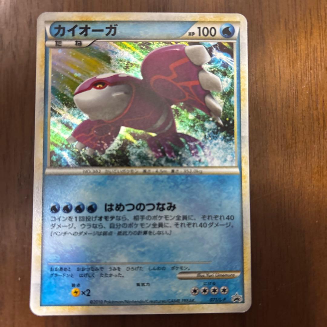 希少品・レア「伝説ポケモンプレゼント」キャンペーン 6枚セット