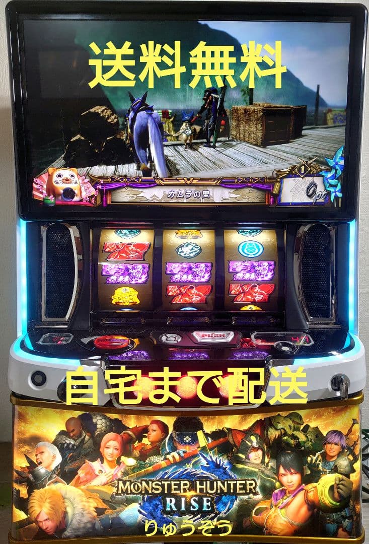 ねこさん@…データ対応 モンハンライズ 私の幸せな結婚 2台