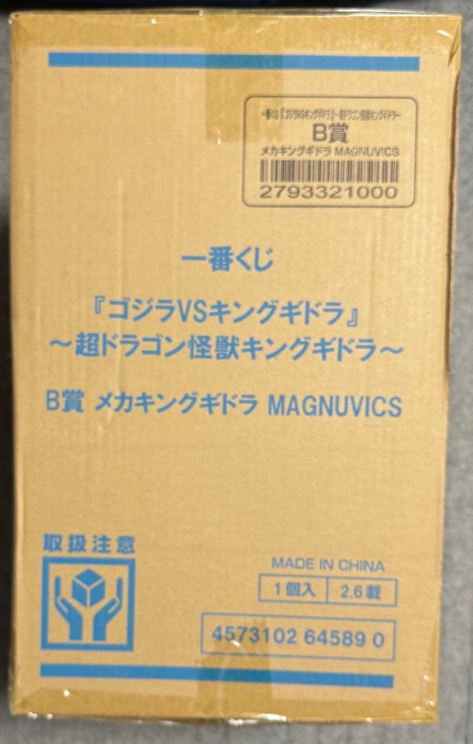 一番くじ A賞 MAGNUVICS メカキングギドラ フィギュア　未開封