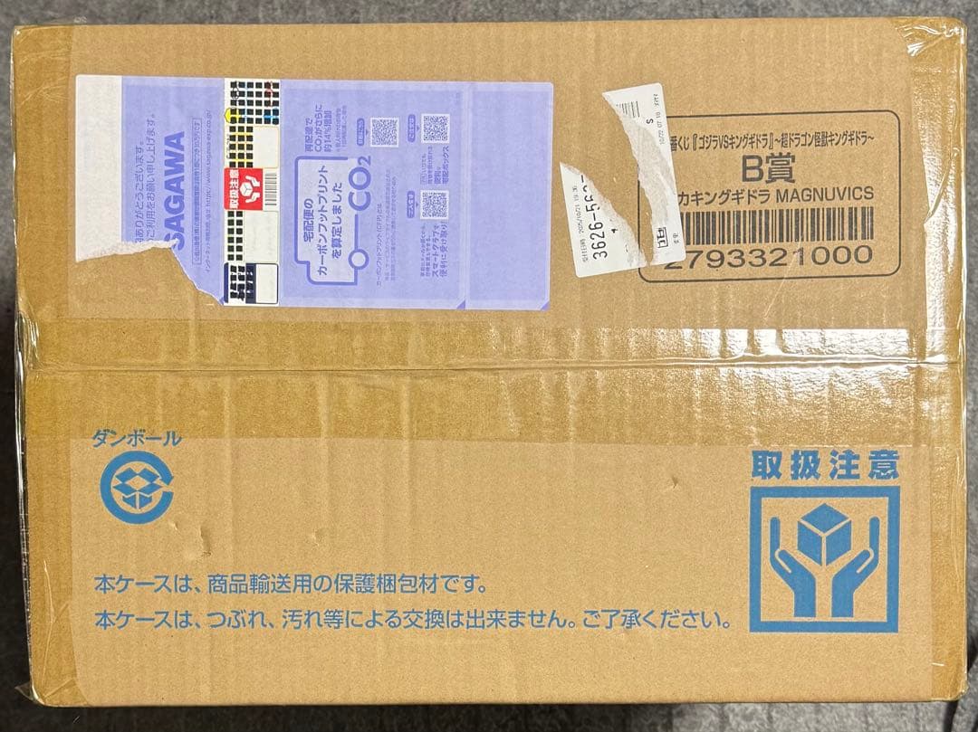 一番くじ A賞 MAGNUVICS メカキングギドラ フィギュア　未開封