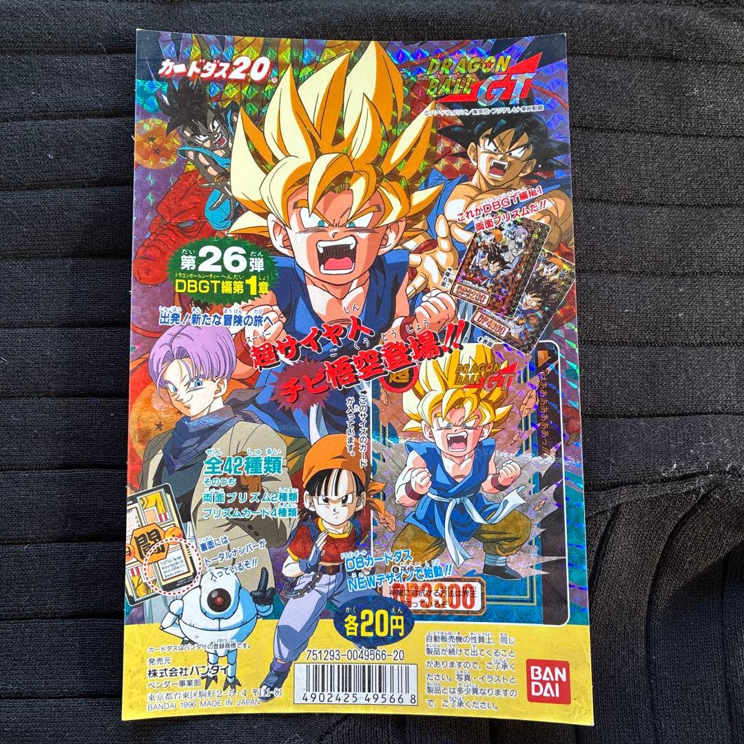 ドラゴンボールGT カードダス　台紙　レア
