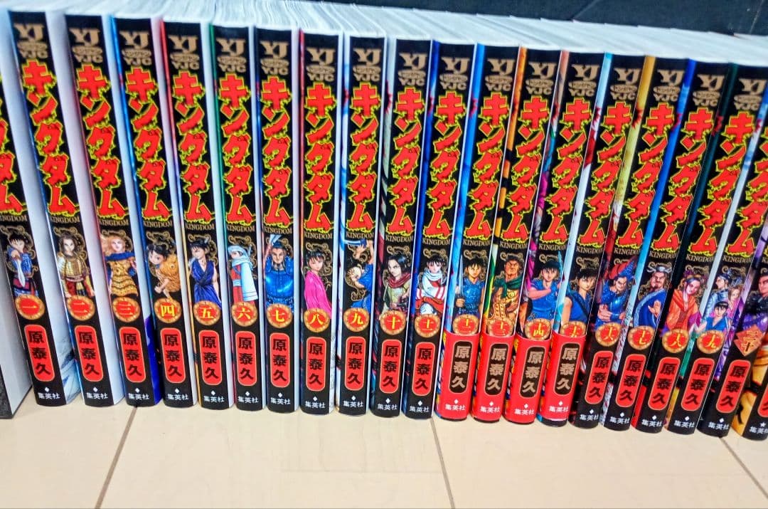 キングダム 1巻〜75巻
