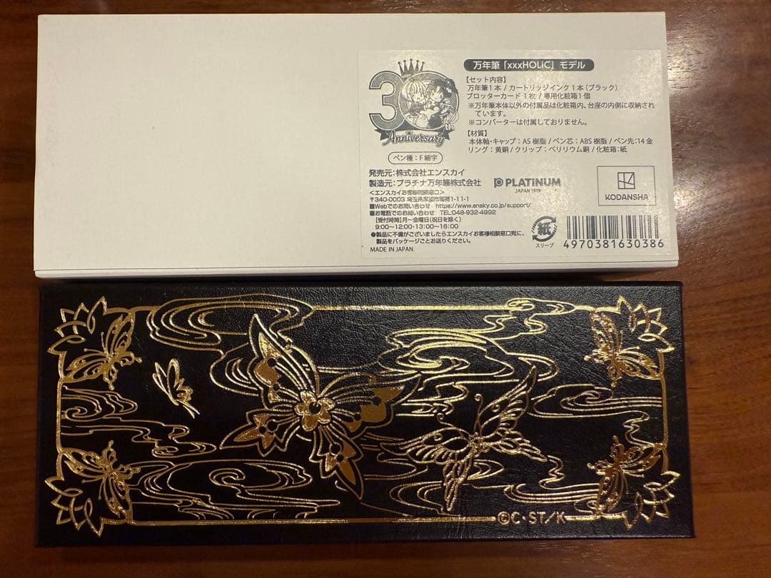 新品プラチナ万年筆「xxxHOLiC」モデル