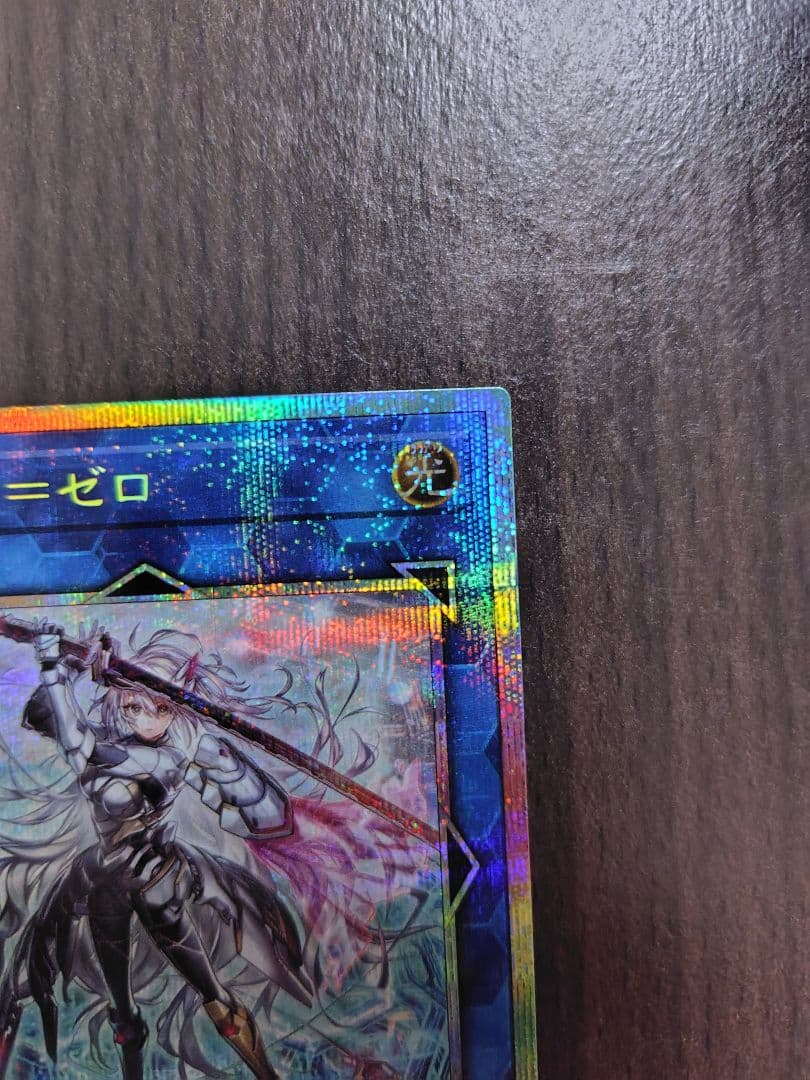 閃刀姫ゼロ　閃刀亜式レムニスゲート　プリズマ　プリシク