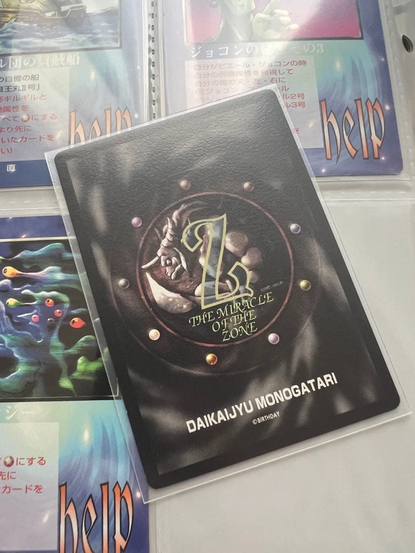 MOZ ミラクルオブザゾーン モゴラ編 フル コンプセット