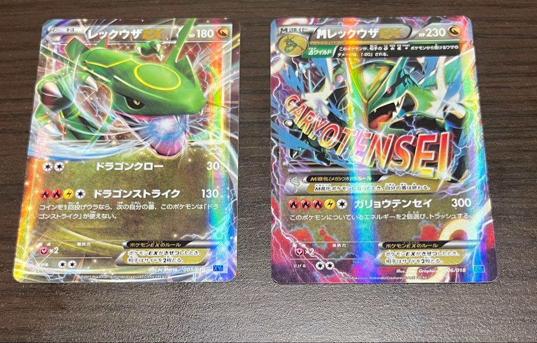 レックウザ＆メガレックウザカードセット ①