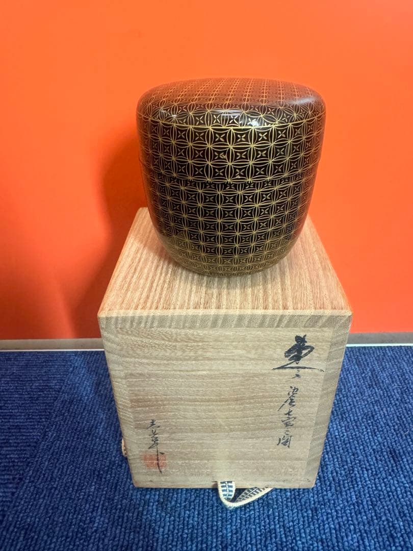 1763 茶道具　輪島塗　前志芸男作　沈金七宝文　棗　未使用