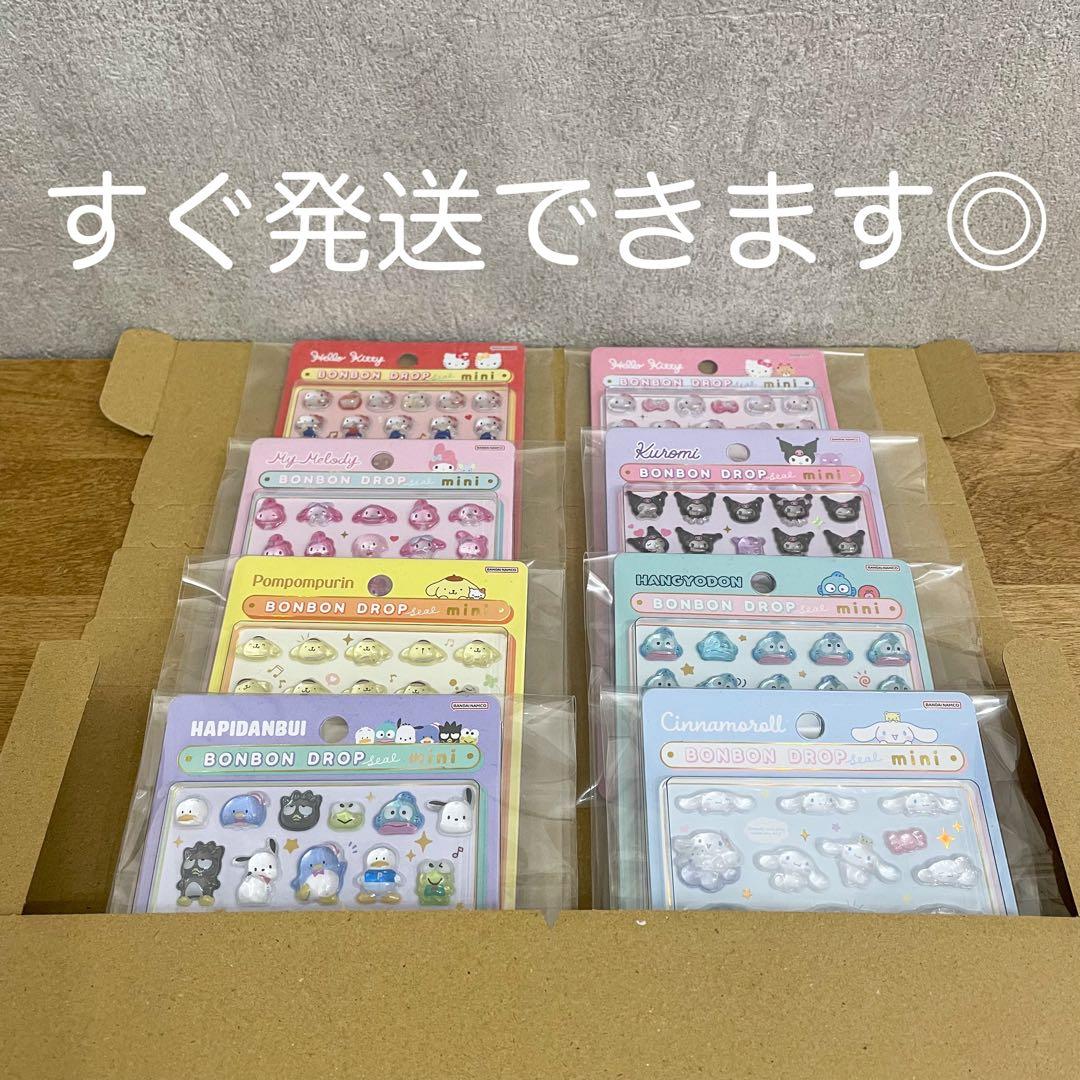 【正規品】 サンリオ ボンボンドロップシール ミニ 全種類 《即購入◎即日発送》