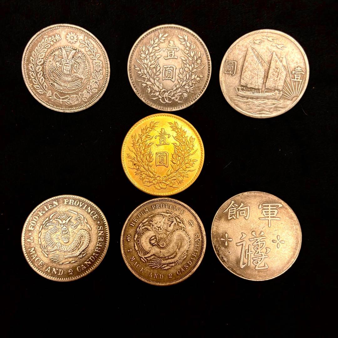 まとめて7枚セット中国古錢 銀貨　中華民國　金貨　激安